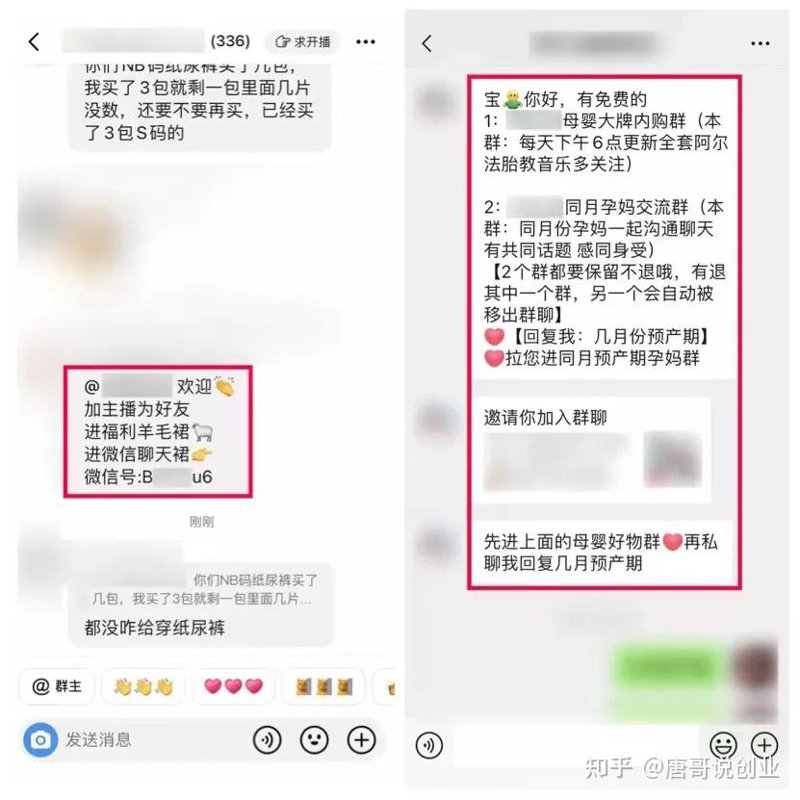 孕妈交流群